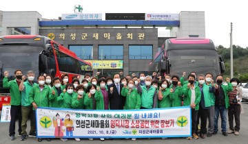 의성군새마을회, 영덕시장 장보기 행사 실시