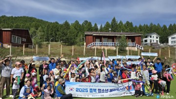 충북 청소년 해외봉사단, 몽골 봉사활동 마치고 귀국