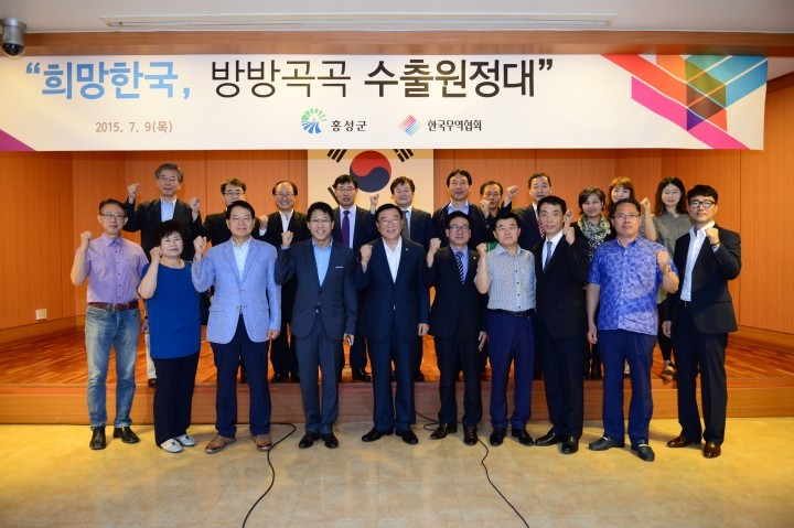 홍성군, 수출로 경영난 타개한다!