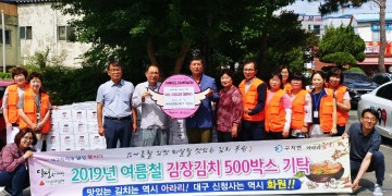 ㈜아라리농산, 달성군 구지면에 여름철 김장김치 500박스 기탁