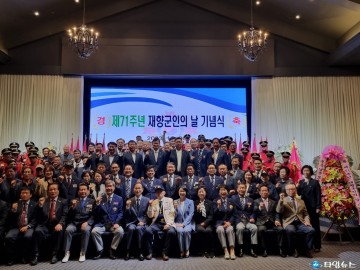 재향군인회 창설 제71주년 기념식 개최