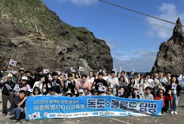 세종시 고교생, 울릉도·독도 직접 탐방하며 역사의식 키워