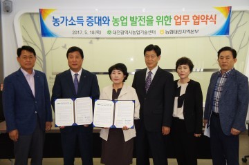 대전농업기술센터, 농협대전지역본부와 업무협약 체결