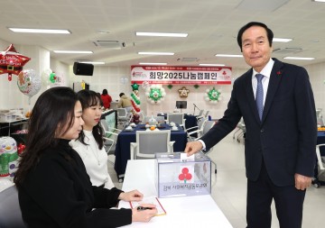 의성군, 『희망2025나눔』 캠페인으로 역대 최고 모금액 달성
