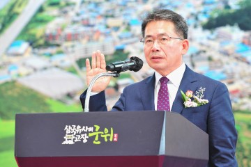 김진열 군위군수, 민선8기 취임식 개최