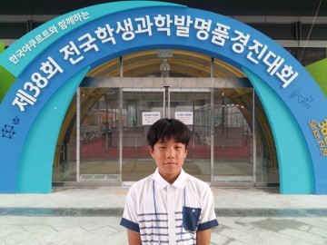 상주 외남초 과학동아리 전국 대회에서 두각