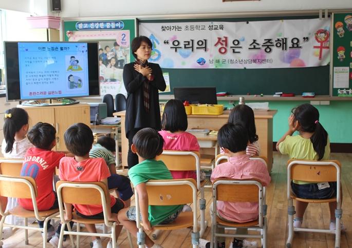 남해군, 찾아가는 초등 성폭력 예방교육 실시
