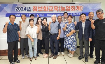 의성군, 정보화교육 농업회계교육 실시