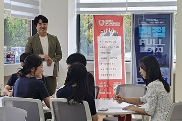 목원대, 졸업생·청년 대상 ‘면접 풀 패키지 과정’ 운영