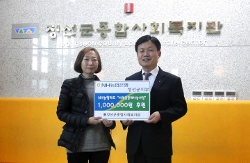 사랑 나눔 설 선물 꾸러미 성금기탁 