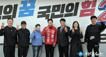 “민주당 짓밟힌 유성 자존심 살릴 적임자”…나기호 전 위원장, 강형석 후보 공개 지지