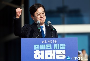 허태정 전 대전시장, 대전역서 출마 선언 “4년 10만 일자리·GRDP 210조”