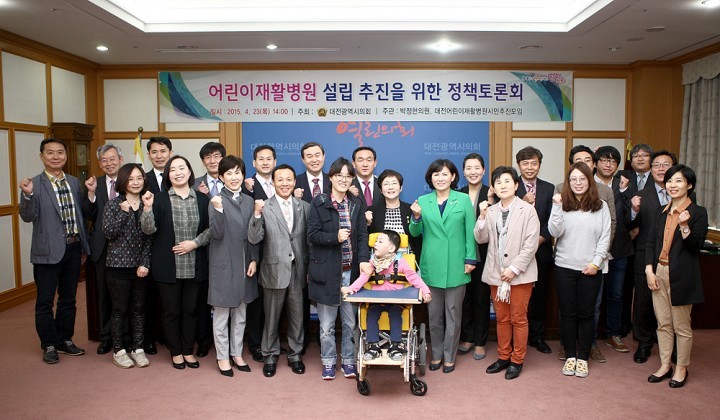 대전시의회 박정현 의원, 대전에서 전국 두 번째 어린이재활병원 만들자!