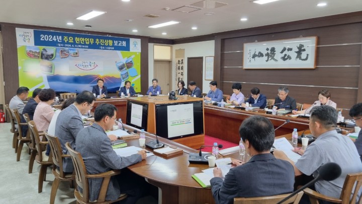 곡성군, 주요 현안업무 추진상황 보고회 개최