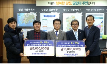 강진군민장학재단, 장학금 기탁 행렬 줄 이어