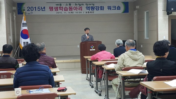 계룡시, 평생학습동아리 역량강화 워크숍 개최