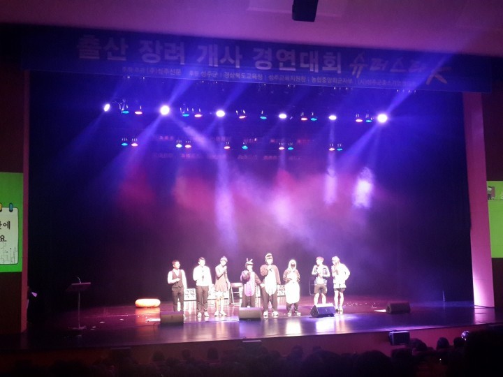 제6회 출산장려 슈퍼스타K성주청소년, 삼신할미와 소통하다