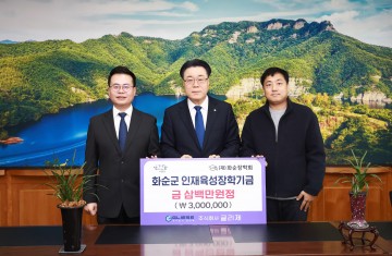 ㈜글리제, 화순 지역 인재 양성 위한 장학금 기탁  