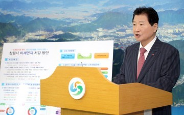 안상수 창원시장, 미세먼지 저감 위한 ‘6대 부문 12개 중점과제’ 발표