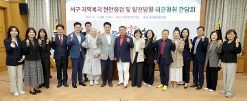 이한영 대전시의회 의원 “복지관, 지역사회 연결하는 핵심 허브”