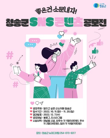 좋은건 소문내자! 알리고 싶은 산소카페 청송군