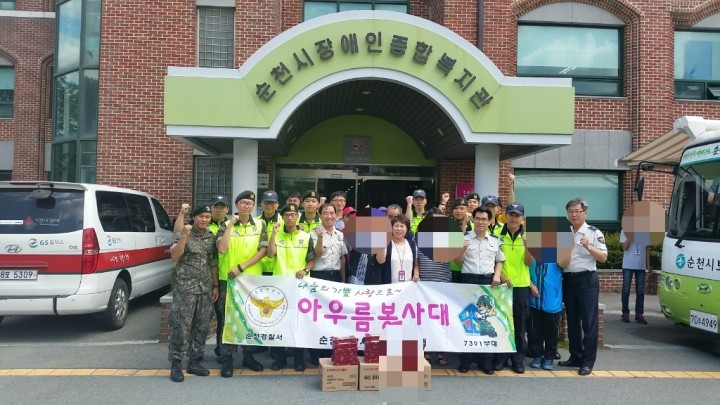 순천경찰서, 사랑의 릴레이 봉사활동