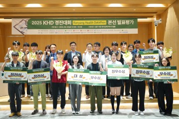 건양대의료원, ‘2025 헬스 데이터톤’ 성황리 마무리