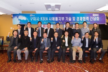 구미시 미주 경제사절단 글로벌 밸류체인 확대 추진