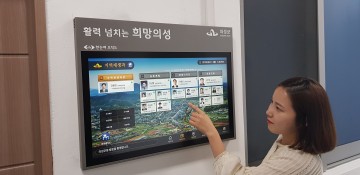 의성군,스마트 직원안내 시스템 구축 운영 