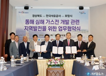 포항 영일만항, 대왕고래 프로젝트 보조항만 지정으로 성공에 힘 보탠다! 