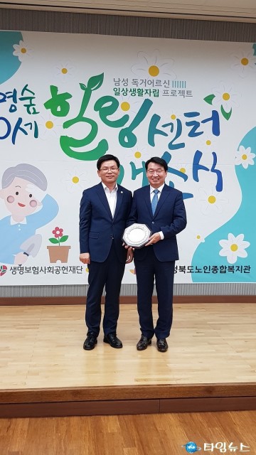 충북 독거어르신 일상생활 자립 힐링센터 개소