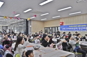 군위 장군마을, 소확행이 있는 가을맞이 1차 팸투어 실시