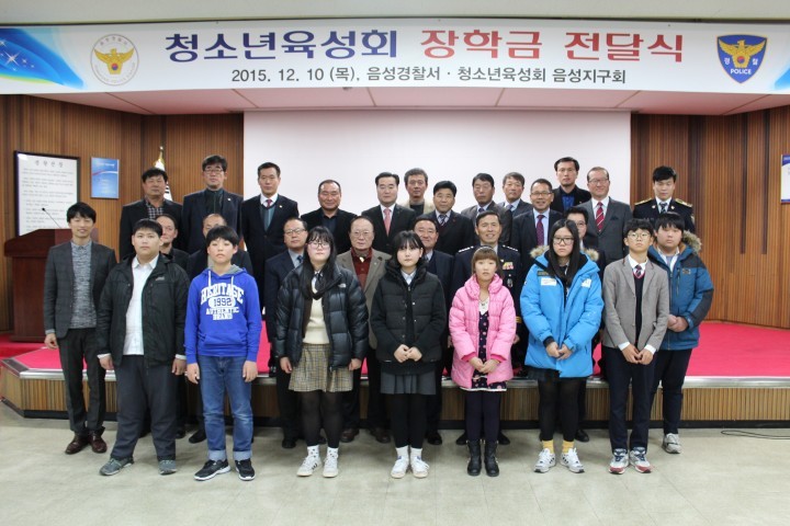 음성경찰서-청소년육성회 모범 청소년 장학금 전달식 개최