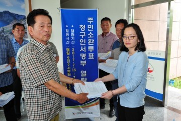 군위군 통합신공항추진위, 군위군수 주민소환투표 서명과정 의혹많아 .....전면조사 요구 