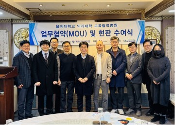 을지대 의대, 지역 병원 6곳과 멘토링 협약…현장교육 강화