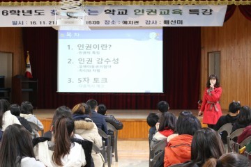 충남교육청, 찾아가는 인권 연수 실시
