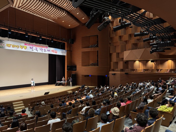 고령군, 제1회 대가야왕릉 전국가요제 예심 성황리 마무리