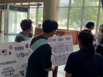 천안시노인종합복지관, 노인 인식개선 캠페인 실시