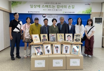 청주시 자원봉사자, 국가유공자에 ‘효자손‧스케치’ 선물