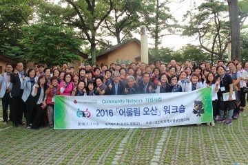 오산시, 2016년도 「어울림 오산」워크숍 개최