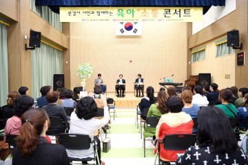 '문경 시민과 함께하는 육아⁺소통 콘서트&제4회 플리마켓' 개최