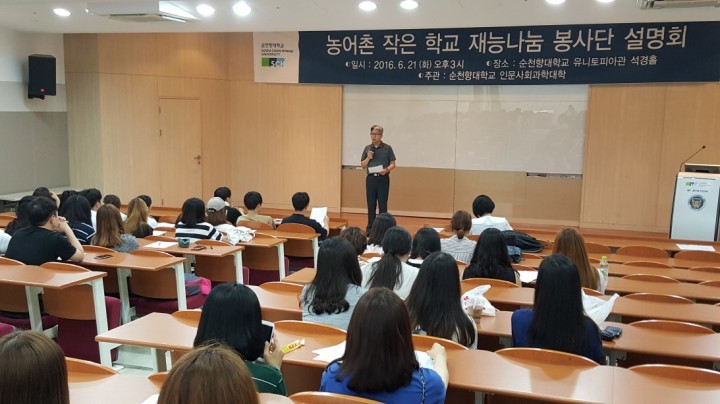 충남교육청, 작은 학교 대상 대학생 연계 프로그램 지원