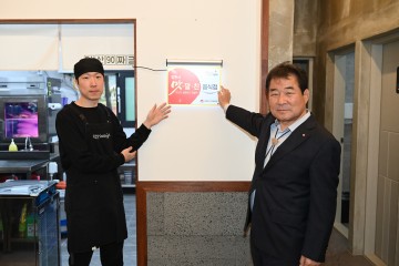 김천시, 2024년 하반기 맛·깔·친 우수음식점 지정서 수여식 개최