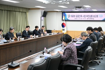 대전 중구, 공공건축 7개 사업 점검…추진상황 보고회