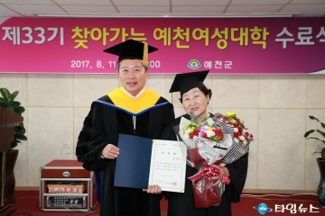 예천군, 제33기 예천여성대학 수료식 개최