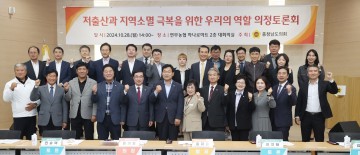 충남도의회, 저출산·지역소멸 위기 해법 찾는다