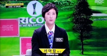 한남대 서아람 교수, 리우올림픽 골프중계 해설 맡아!