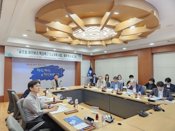 구미시, 글로벌 메타버스 혁신특구 조성계획 수립 용역 착수보고회 개최