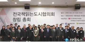  울진, 책 읽는 도시 협의회 창립 회원 도시로 도약