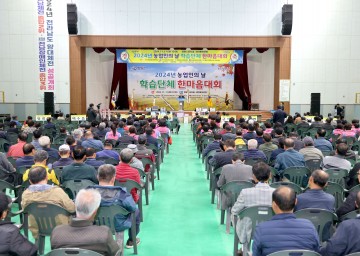 영광군, 농업인 학습단체 한마음대회 개최